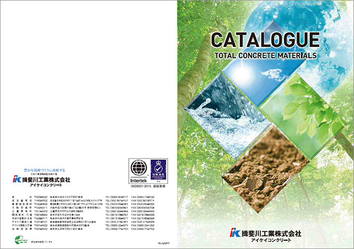 総合カタログ
