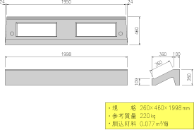 製品規格図