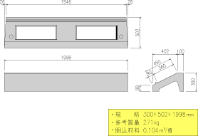 製品規格図