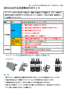 美しい山河の参照資料